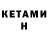 Codein напиток Lean (лин) Yurii Khval