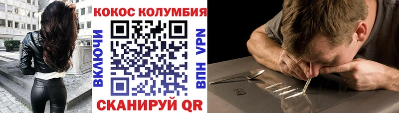 маркетплейс состав  Сосновка  КОКАИН Columbia  цена наркотик  mega  