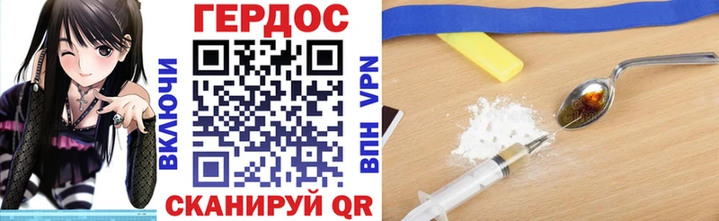 ГЕРОИН белый  Сосновка 