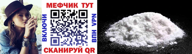 МЕФ кристаллы  где можно купить   Сосновка 