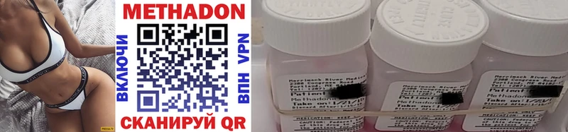продажа наркотиков  Сосновка  МЕТАДОН methadone 