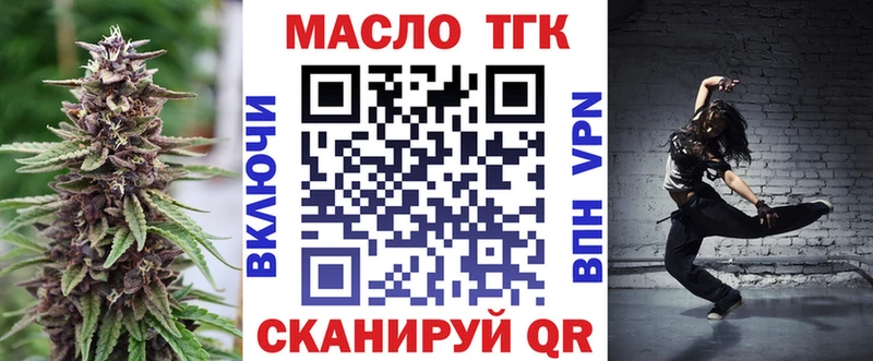 ТГК вейп с тгк  Сосновка 